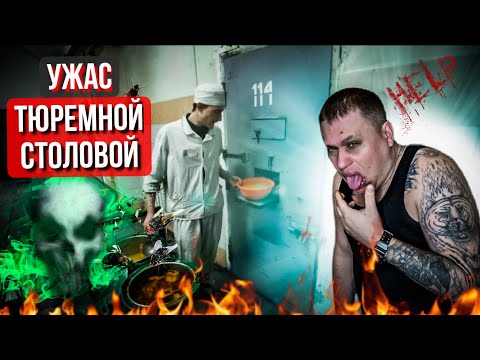 Видео: ЗОНОВСКАЯ СТОЛОВАЯ