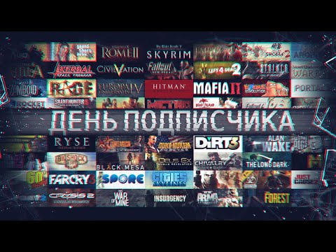 Видео: День подписоты. (стрим)