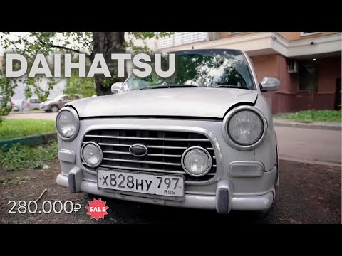 Видео: ПРИЕХАЛИ ПОКУПАТЬ ЯПОНСКИЙ DAIHATSU за 280.000₽ | АВТОРЫНОК В 2025 ГОДУ