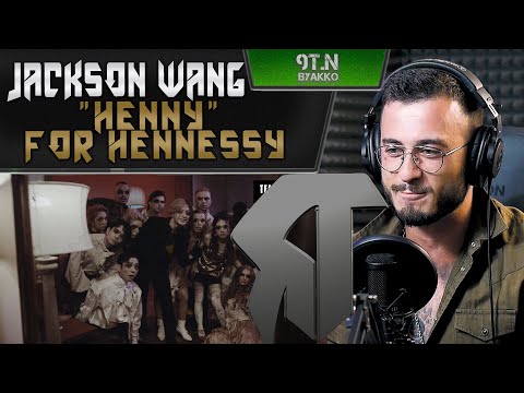 Видео: Jackson Wang - "henny" for Hennessy (РЕАКЦИЯ)