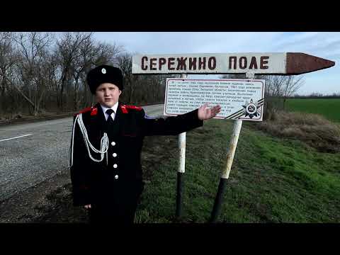 Видео: История села Белая Глина