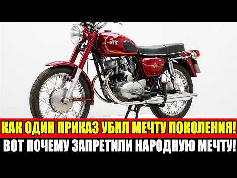 Видео: Почему советские власти ЗАПРЕТИЛИ самый ПОПУЛЯРНЫЙ байк страны?