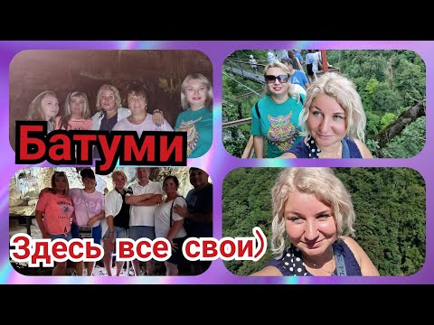 Видео: Грузия, Каньон Окаце — прогулка над пропастью❗автобус со зрителями, ВСЕ в восторге от Батуми❗