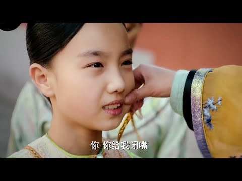 Видео: Наложница Ин отругала Вэй Яньвань: «Кто просил тебя прикасаться к моей дочери!