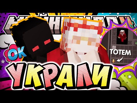 Видео: НЕ ДАЮТ ПРОЙТИ К ЭНДУ?! - НЕВИДИМКА СПАСАЕТ? / Нарезка МайнШилд 4