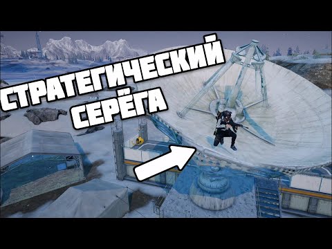 Видео: СКС В АВИАЦИЮ и СТРАТЕГИЧЕСКИ ВАЖНЫЙ СЕРЁГА в ПАБГ / PUBG