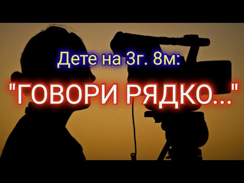 Видео: АНАЛИЗ НА СЛУЧАЙ - ''Нещо НЕ Е НАРЕД ...''| #5