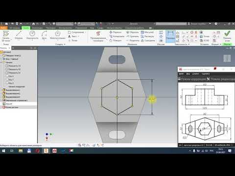 Видео: Autodesk Inventor Построение трехмерной модели и создание чертежа по модели (Дмитрий Омесь)