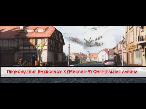 Видео: Прохождение Emergency 3 (Миссия-9) Смертельная ловина
