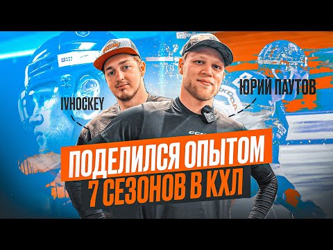 Видео: ФИШКИ игроков ВЫСОКОГО уровня / Юрий Паутов