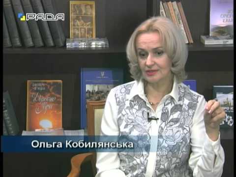 Видео: Велич особистості 24.02.15 Ольга Кобилянська