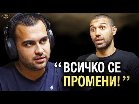Видео: "Болката Пробуди Новата Ми Реалност!" - Изследователи на Реалността С3Еп4