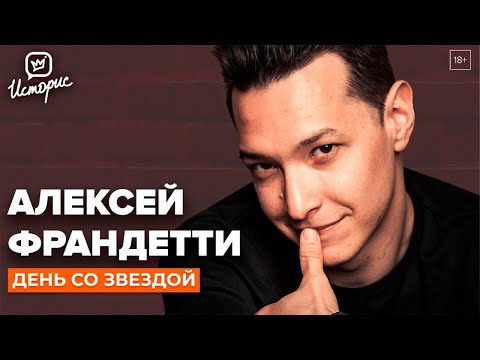 Видео: Алексей Франдетти – О конкуренции, популяризации мюзикла и социальных сетях