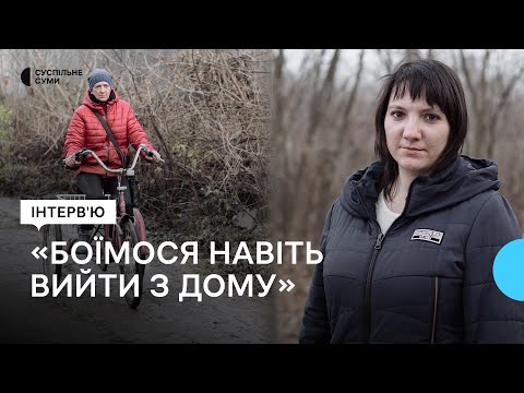 Видео: “Боїмося навіть вийти з дому” - як живе село Нові Вирки за кілька км від РФ