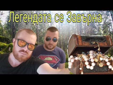 Видео: В Търсене на Съкровище ! Нож  АК- 47