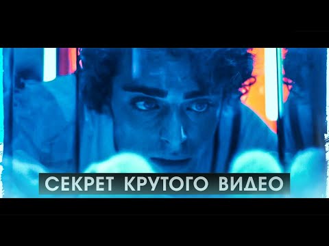 Видео: 3 секрета режиссера при съемке КЛИПА и РЕКЛАМЫ | Уроки режиссуры