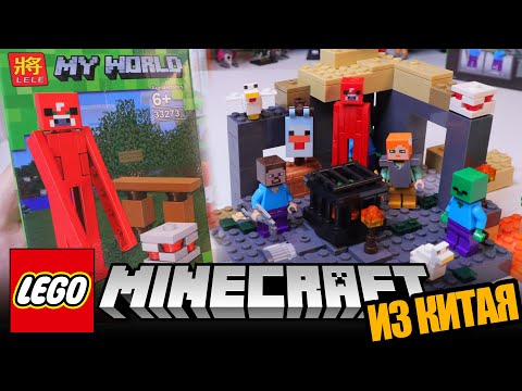 Видео: ЛЕГО МАЙНКРАФТ ЭНДЕР КОРОВА - упоротый Minecraft