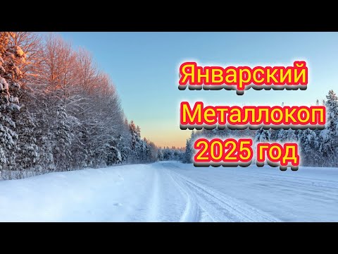 Видео: первый металлокоп на Quest x10 idmaxx в 2025 году #металлокоп