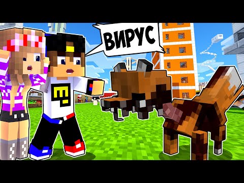 Видео: 10 ДНЕЙ ВЫЖИВАНИЕ ПРОТИВ ВИРУС ПАРАЗИТА в МАЙНКРАФТ! НУБ ВИДЕО ТРОЛЛИНГ MINECRAFT