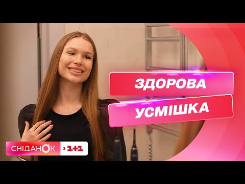 Видео: Здорова усмішка: як правильно доглядати за вінірами та імплантами – поради стоматолога