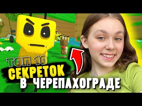 Видео: ТОП 10 СЕКРЕТОК В SUPER BEAR ADVENTURE #ensllyplay