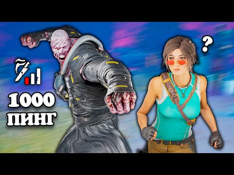 Видео: Он ОЧЕНЬ СИЛЬНО Лагал... | Dead by Daylight