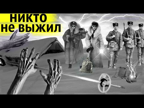 Видео: Страшные и Загадочные События 1981 года | Второй Перевал Дятлова