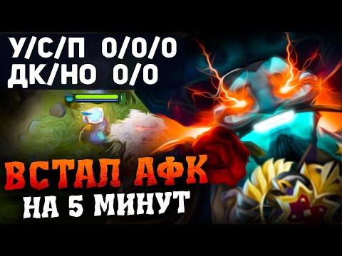 Видео: ЧТО ЕСЛИ ТОП 1 ШТОРМ ЗАЙДЁТ НА 3 К ММР?! ВСТАЛ АФК НА 5 МИНУТ. ГАЙД НА ШТОРМА ПАТЧ 7.33.