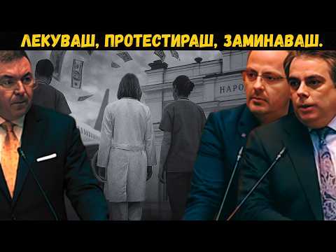 Видео: Скандал в парламента: Кой спря увеличението на заплатите на лекарите?