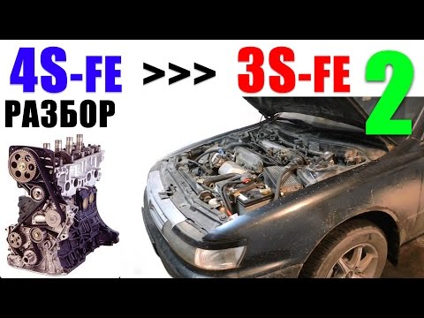 Видео: РАЗБОР двигателя 4SFE (тойота) - опора, трамблёр, заслонка, генератор, коллектор, форсунки [SV30]