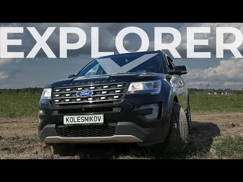 Видео: FORD EXPLORER V — СОСТОЯНИЕ ПОСЛЕ 150 000 КМ И ИСТОРИЯ МОДЕЛИ