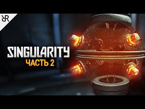 Видео: Прохождение Singularity | Часть 2: МВП