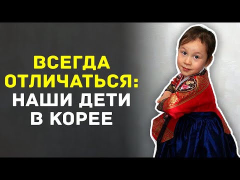Видео: Хоть 50 лет в Корее проживи, а от этого не уйти