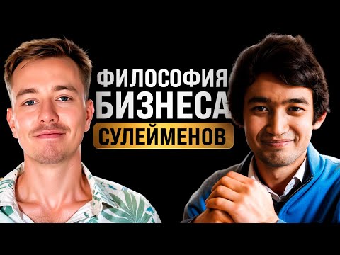 Видео: Как запустить стартап в США и Индии? АРМАН СУЛЕЙМЕНОВ