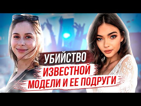 Видео: Что же с ними случилось? Дело Кристи Джайлз