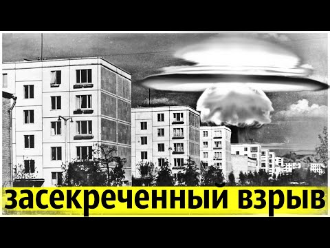 Видео: Что Взорвалось в Дзержинске в 1960 году? | Огненный Гриб над Городом