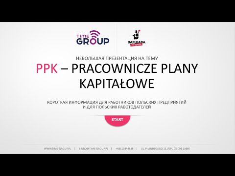 Видео: PPK в Польше. Что такое PPK и с чем его едят