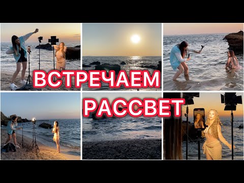 Видео: Встречаем рассвет ☀️ Ветеринарная клиника 🐒 Заболела 🤧 VLOG