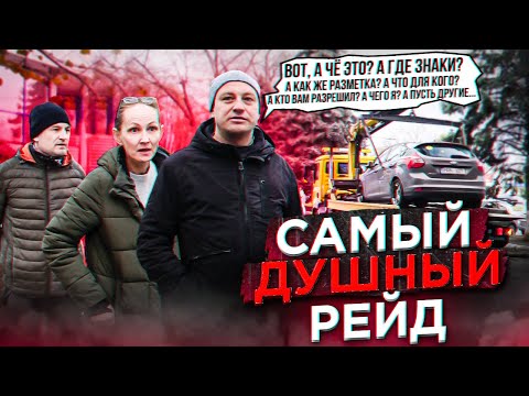 Видео: Самый душный рейд 😥