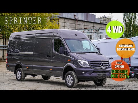Видео: Мерседес Спринтер (Sprinter) 4X4 AT. Когда старый друг лучше новых двух!