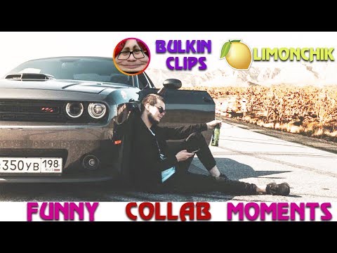 Видео: СМЕШНЫЕ МОМЕНТЫ С БУЛКИНЫМ №34 ( BEAMNG DRIVE )[Feat.Limonchik]