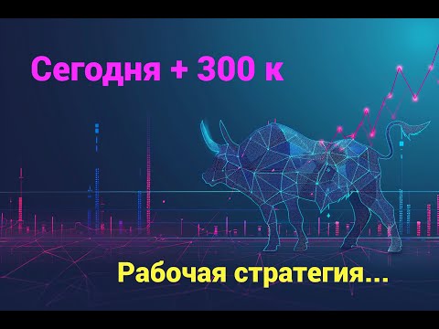 Видео: Очередной плюсик