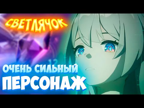 Видео: СЭМ СВЕТЛЯЧОК УЧИТ ТАЩИТЬ | ЗАЛ ЗАБВЕНИЯ ЗА 2 ЦИКЛА?! | Honkai: Star Rail | Хонкай Стар Рейл