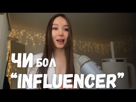 Видео: Өөрийн "Мөрөөдлөө" бий болго