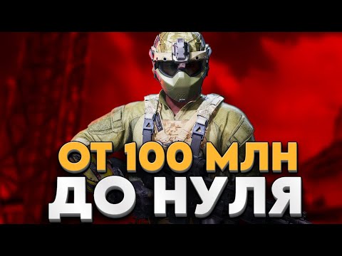 Видео: ЭТО БУДЕТ БЫСТРО #1 - DELTA FORCE