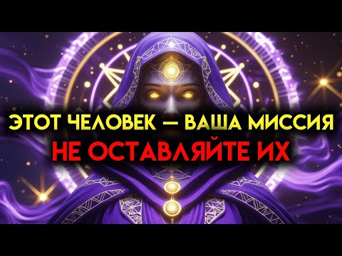 Видео: Избранный: Бог предупреждает тебя — не смей отказываться от этого человека