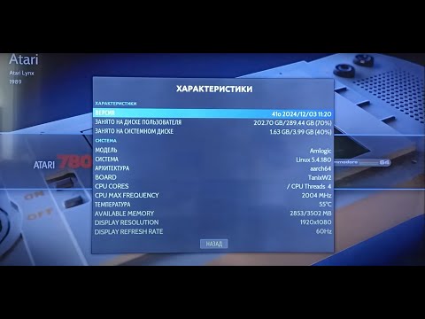 Видео: Batocera V41 на Tanix W2 (Amlogic S905w2) что стало лучше?