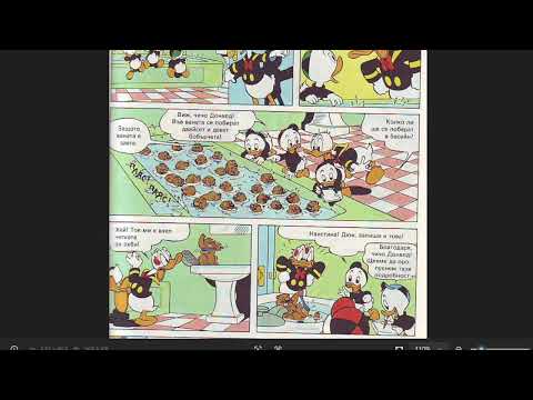 Видео: Ep.1 Donald Duck - Comprehensible Bulgarian Lesson - Lower Intermediate (Доналд Дък комикс)