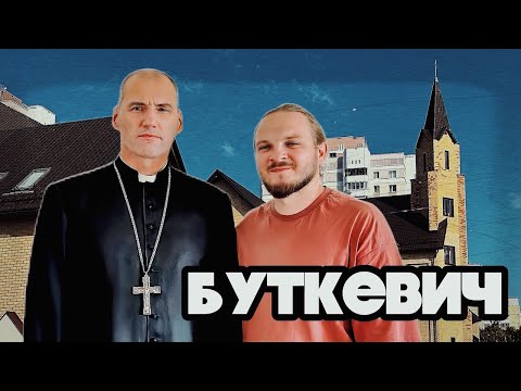 Видео: ИНТЕРВЬЮ СО СВЯЩЕННИКОМ // Епископ Олег Буткевич. О пути епископа, сложных решениях и многом другом