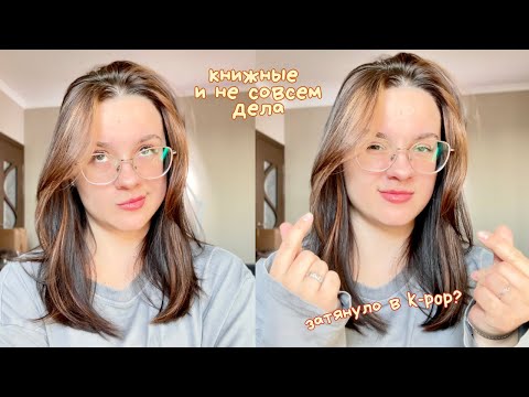 Видео: ПРОЧИТАННОЕ в сентябре 🍂 книжные планы и новое хобби (ateez)